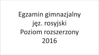 Egzamin gimnazjalny 2016 język rosyjski poziom rozszerzony nagranie [upl. by Nanyk]