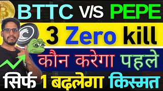 BitTorrent BTTC vs PEPE 2024 Bull run में  3 Zero kill कौन करेगा सिर्फ 1 किस्मत बदलेगा 100X से [upl. by Ennairda]