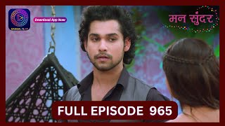 Mann Sundar  13 Aug 2024  Full Episode 965  Dangal TV [upl. by Nur197]