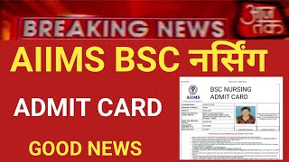 AIIMS BSC NURSING ADMIT CARD 2024 GOOD NEWS [upl. by Eenttirb214]