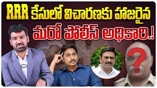 RRR కేసులో విచారణకు మరో పోలీస్ అధికారి  IPS Officer Attends for Inquire in RRR Case  Vijay Paul [upl. by Aivin157]