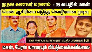 Tamil Housewife Sad Decision  Tamilnadu [upl. by Ydnarb604]