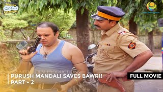 Purush Mandali Saves Bawri I FULL MOVIE  Part 2  Taarak Mehta Ka Ooltah Chashmah Ep 1997 to 2000 [upl. by Wendeline]