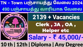 TN Govt Town Panchayat Job Vacancy 2024 List I Total 2139 Tamilnadu Vacancy Announcementjobvacancy [upl. by Alaek]