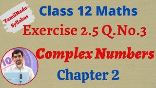 12th Maths  Exercise 25 QNo3  Complex Numbers கலப்பு எண்கள்  TN New Syllabus [upl. by Essam]