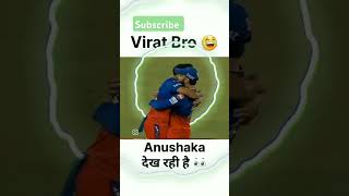 cricket jab virat ko pta cla ki anushka dha rahi ha ta tab virat [upl. by Inahpit]