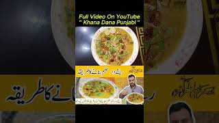 Degi Haleem Recipe  Best Reshewala Haleem  Daleem  Perfect Haleem Recipe  Khana Dana Punjabi [upl. by Bremer876]