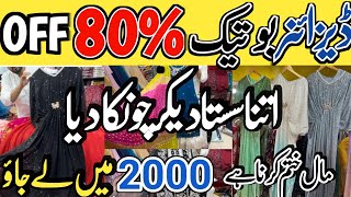 Designer Boutique  Record Break Sale  Rs 2000  Mega Sale [upl. by Anires]