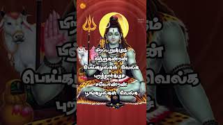 சிவ புராணம் பதிகம்Siva Agarathi 1 Album  Ramu  DVRamani  Somayajula Murty  Track Bhakti [upl. by Epoillac]