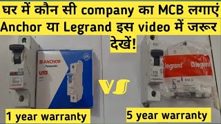 घर में कौन सी company का MCB लगाएं Anchor या Legrand का इस video में जरूर देखें नुकसान ना हो जाए [upl. by Weiser68]