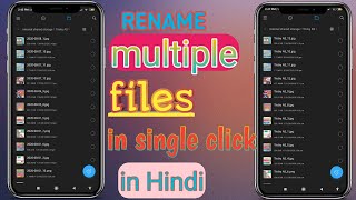 HINDIHow to rename multiple files at once in androidrename multiple files android Tricky AS [upl. by Riba645]