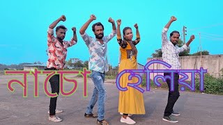 Nacho Helia।নাচো হেলিয়া।Mila।DX Monir Dance Group।DJ Sakil King।New DJ Dance Cover।DJ MIX।dxmonir [upl. by Enialehs]