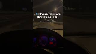 Обращайтесь фотосессиидорого😂 automobile like 2024 shortvideo shorts rek шортс рек life [upl. by Norud712]