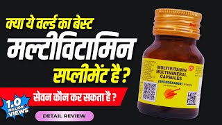 Becadexamin multivitamin capsule uses benefits amp side effects  Detail review in hindi by DrMayur [upl. by Eiramanig]