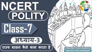 NCERT POLITY CLASS7th  Chapter3  राज्य शासन कैसे काम करता है [upl. by Naamana]