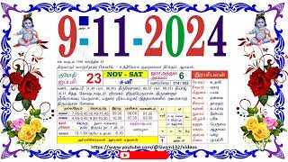 ஐப்பசி 23 சனி தழிழ் கலண்டர் November 9 2024 Saturday Nalla Neram Tamil Daily Calendar [upl. by Sansone675]