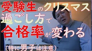 クリスマス、一人ぼっちで勉強する奴は受かってほしい [upl. by Eneliak]