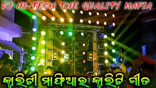 Dj Hi Tech The Quality Mafia Playing High Quality Bass Odia Song  Odisha Music Zone [upl. by Willtrude]