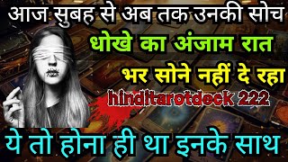 UNKI CURRENT FEELING🤔HISHER CURRENT FEELING HINDITAROT CARD READING IN HINDI TODAYhinditarotdeck2 [upl. by Micah]