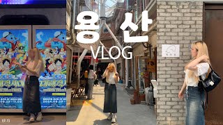 일상  용산  Yongsan 용산해방촌 나들이  낀라오 팝콘D스퀘어 [upl. by Tripp]