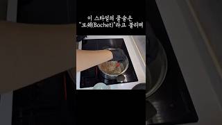 🍯꿀술 ep31 술 먹으려고 꿀 2시간 끓이는 남자👨‍🍳🍯 [upl. by Maloy]