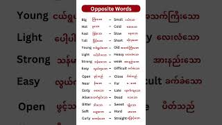 opposite words Antonyms Part  1 [upl. by Yorke]