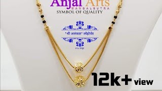 Mala design  Shri Alankar Lohoner  916  22k  best design for you [upl. by Oiuqise111]