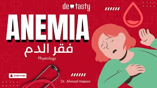 Anemia  Physiology [upl. by Tarrel409]