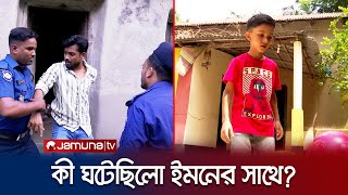 শিশু ইমন অপহরণের অদ্ভুত কারণ উদঘাটন  Faad  EP 150  Jamuna TV [upl. by Nnylrefinnej933]