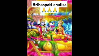 Brihaspati chalisa 🙏🙏🙏🚩🚩🚩🚩 brihaspatichalisa shortvideo shortsvideo shorts short [upl. by Rochette]