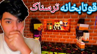 قوتابخانە‌ی ترسناک😱  1 Minecraft Kurdish [upl. by Unity]