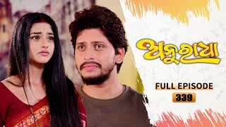 Anuradha  Full Ep 339  4th oct 2024  TarangTV  Tarang Plus [upl. by Zanas]