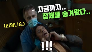 간호사로 정체를 숨긴《업계 1위 킬러》잘못건드렸다가 참교육당한 악질재벌 2세 🔥존나 재밌음🔥 [upl. by Ocimad]