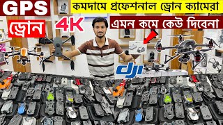 New Drone Camera Price In Bangladesh 2024 😱DJI Drone Update Price BD Mini Drone Price In Bangladesh [upl. by Dione853]