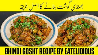 Bhindi Gosht Recipe By Eatelicious  Bhindi Gosht Salan  Bhindi ki Sabzi  Bhindi Gosht Recipe [upl. by Eninnaj]