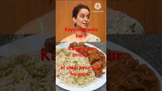 Kaya app jante hai kangna aur Hrithik ki shadi kyun nahi ho paya shortsshortsfeed [upl. by Porett]