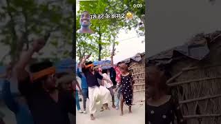 Comedy video dance bhojpuri song funny [upl. by Ahseym874]