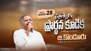 Hosanna LIVE  28th Jan 2024  GKonduru  PsRamesh Garu [upl. by Sucramed]