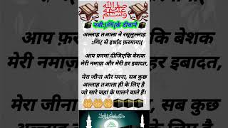 ahlehadees islamicvideo trending motivation hadeesh [upl. by Ainival]