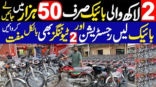 Used Bikes In Good Condition 2023  Buy And Sell Used Bikes amp Motor Cycles  Bike Mandi in Lahore [upl. by Nelrsa103]