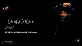 Qurban Jafri  New Noha 201718  ALVIDA AKBARas DA BABAas  HD [upl. by Plafker5]