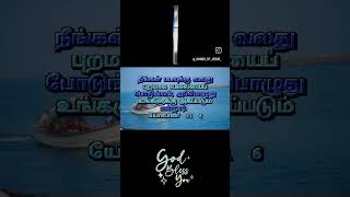 biblewordsintamil handsofjesus [upl. by Bow233]