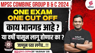 MPSC Combine Group B amp C 2024  One Exam One Cut Off काय आहे  MPSC Combine 2024  Vaibhav Sir [upl. by Anoiuq]