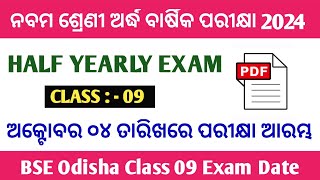 9th class halfyearly exam time table 2024 class 9th halfyearly exam timetable 2024। by nabin sir [upl. by Eliason]