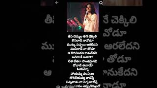 Magha masam eppudosthundatrending telugusongs sunithasongs [upl. by Castle]