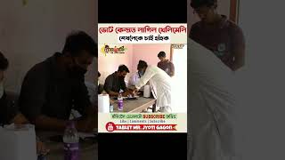 ভোট কেন্দ্ৰত লাগিল খেলিমেলি ll শেষলৈকে চাই হাঁ‌হক ll MrTablet Comedy comedy funny comedyshorts [upl. by Tran]