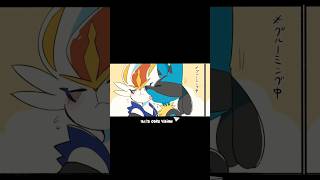 😳Lucario Cinderace Kissing🖤 Moments pokemon cinderace lucario anime pikachu mvp viral cute [upl. by Etireugram679]