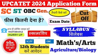 UPCATET 2024 Complete Information  UPCATET क्या होता है  UPCATET Syllabus क्या है पूरी जानकारी [upl. by Sukin]