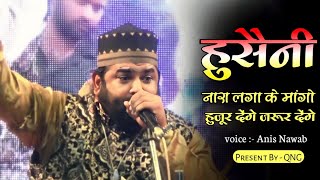 दिलो को कासा बना के मांगो  New Kalam  2023  Anis nawab  Live program  Rewa Mp [upl. by Jump]