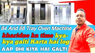 84 tray 88 tray oven leneke pehele a Janna jaruri haiBakery oven machine price 2024 [upl. by Behn306]